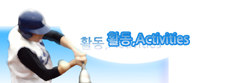 m.programs_db.Active_hdr_baseball.png