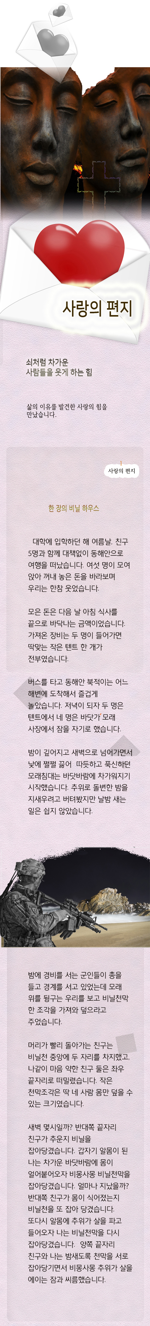 1_사랑의편지.jpeg