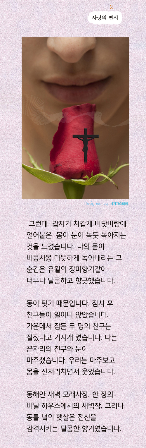 2_사랑의편지.jpeg