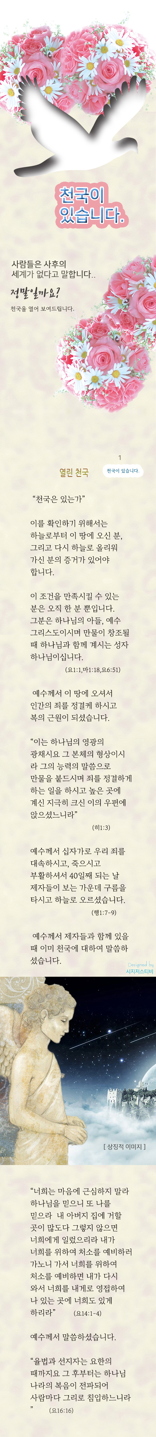 1_천국이있습니다.jpeg