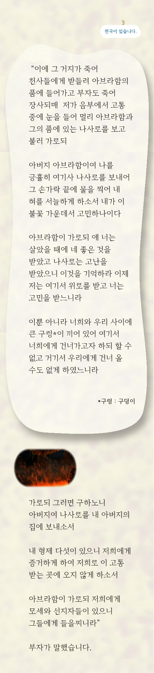 3_천국이있습니다.jpeg