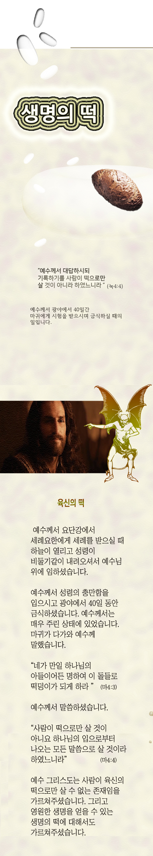 1_생명의떡.jpeg