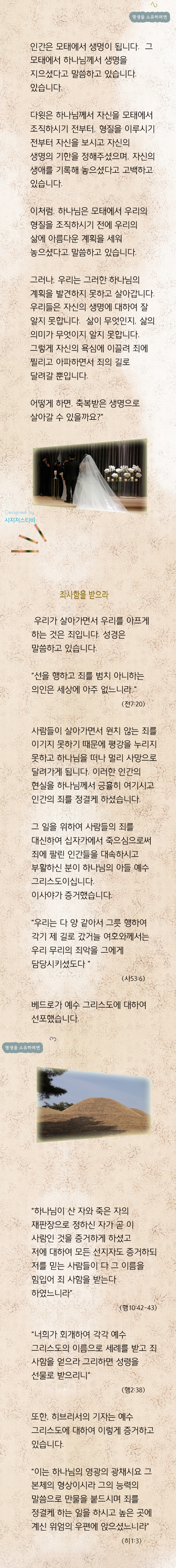 2_영생을소유하려면.jpeg