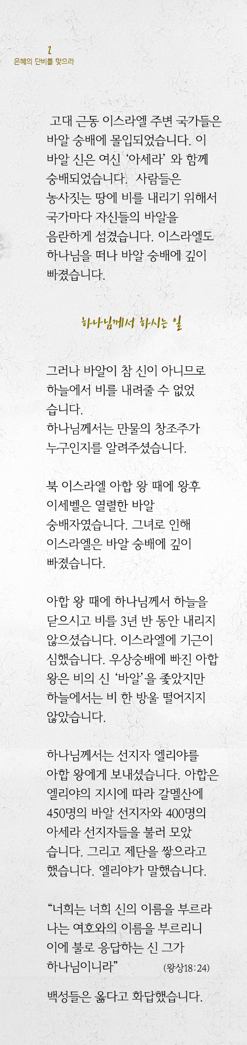 2_은혜의단비를맞으라.jpeg