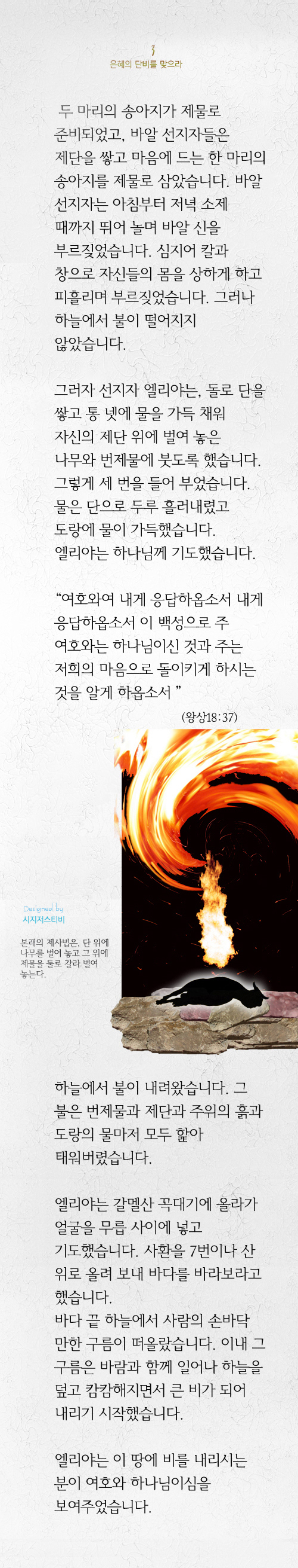 3_은혜의단비를맞으라.jpeg
