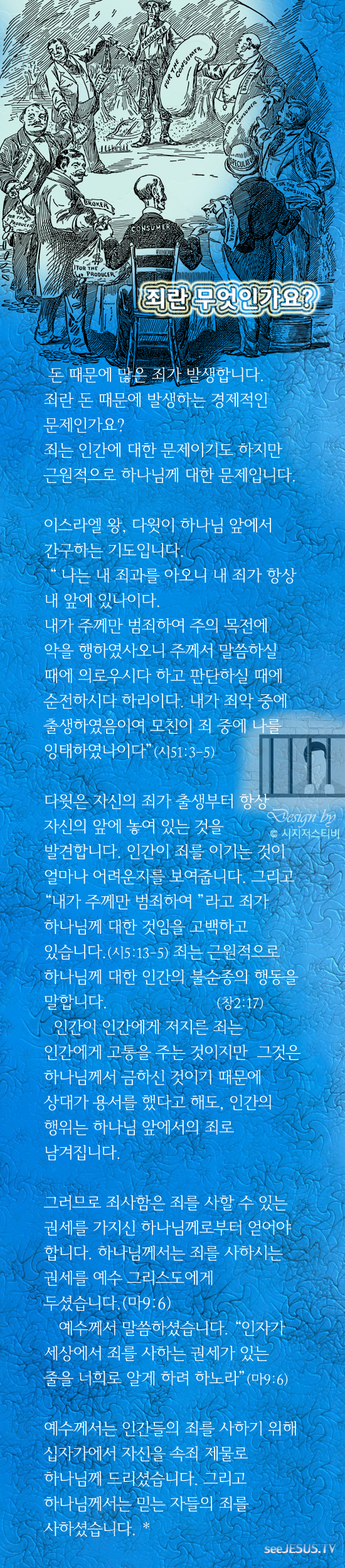 쪽복음/말씀스케치