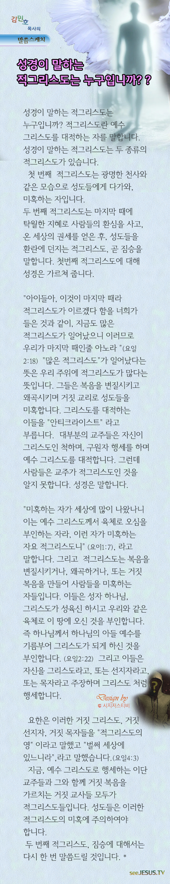 19적그리스도는누구입니까.jpg