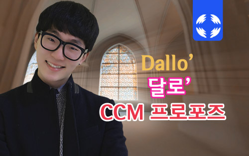 달로ccm_item(로고)_IMG.jpg